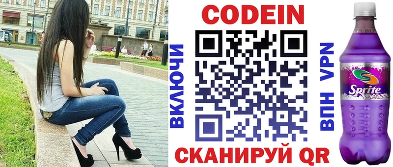 OMG ТОР  Цивильск  Кодеиновый сироп Lean напиток Lean (лин) 