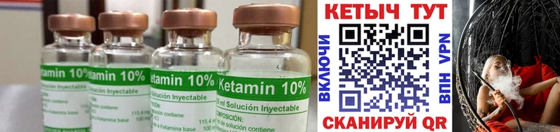 купить   Цивильск  КЕТАМИН ketamine 